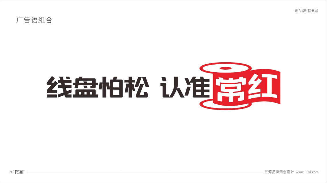 線盤制造企業VI設計,東莞制造品牌VI設計